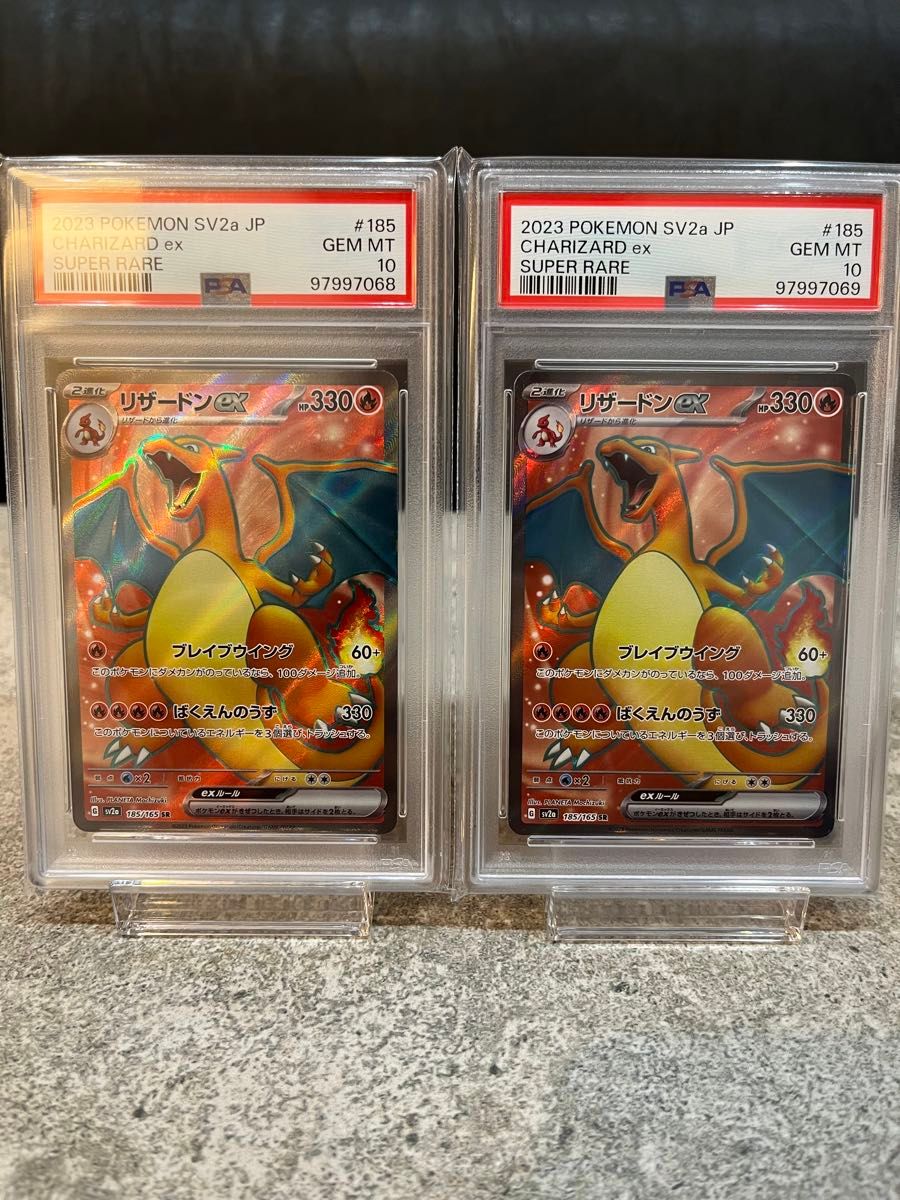 リザードンex 151 sr psa10 2連番|Yahoo!フリマ(旧PayPayフリマ) リザードンex 151 sr psa10 2連番|Yahoo!フリマ(旧PayPayフリマ)