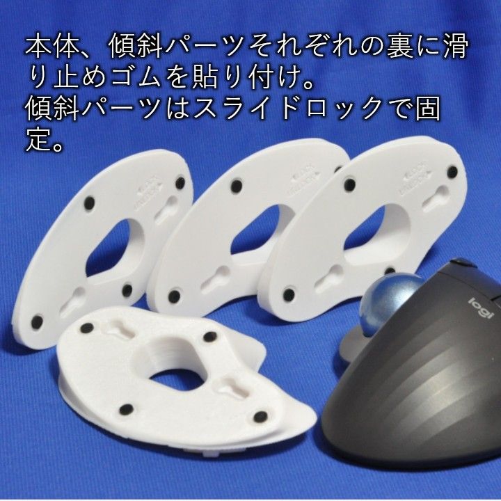 logicool M575角度調整スタンドVer1 45度(本体+10+20)黒
