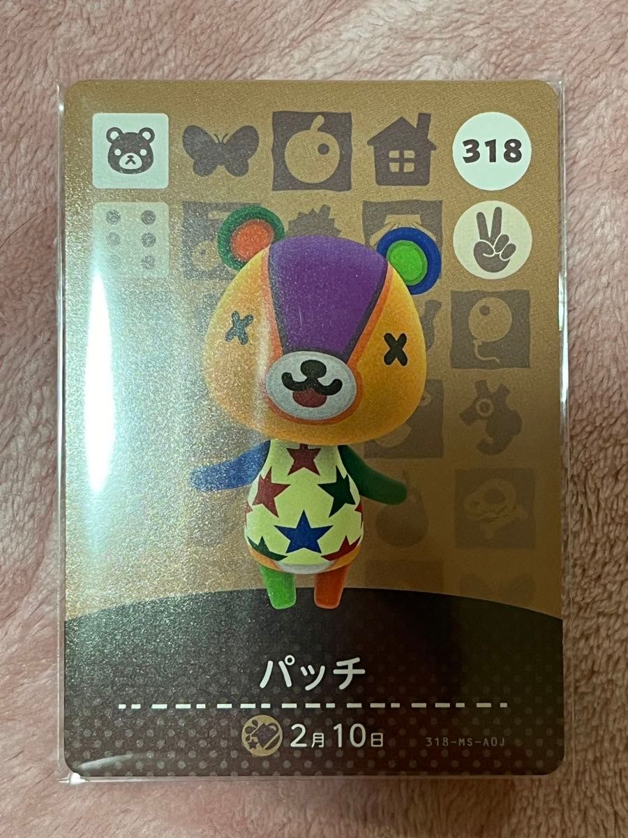 あつまれ動物の森 パッチ amiiboカード どうぶつの森amiibo あつまれ動物の森 パッチ amiiboカード どうぶつの森amiibo