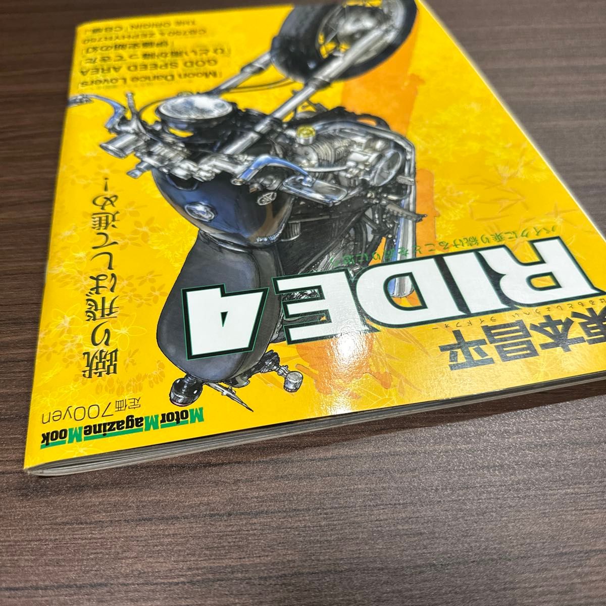 東本昌平 RIDE 4 (Motor Magazine Mook 東本昌平 RIDE 4 (Motor Magazine Mook