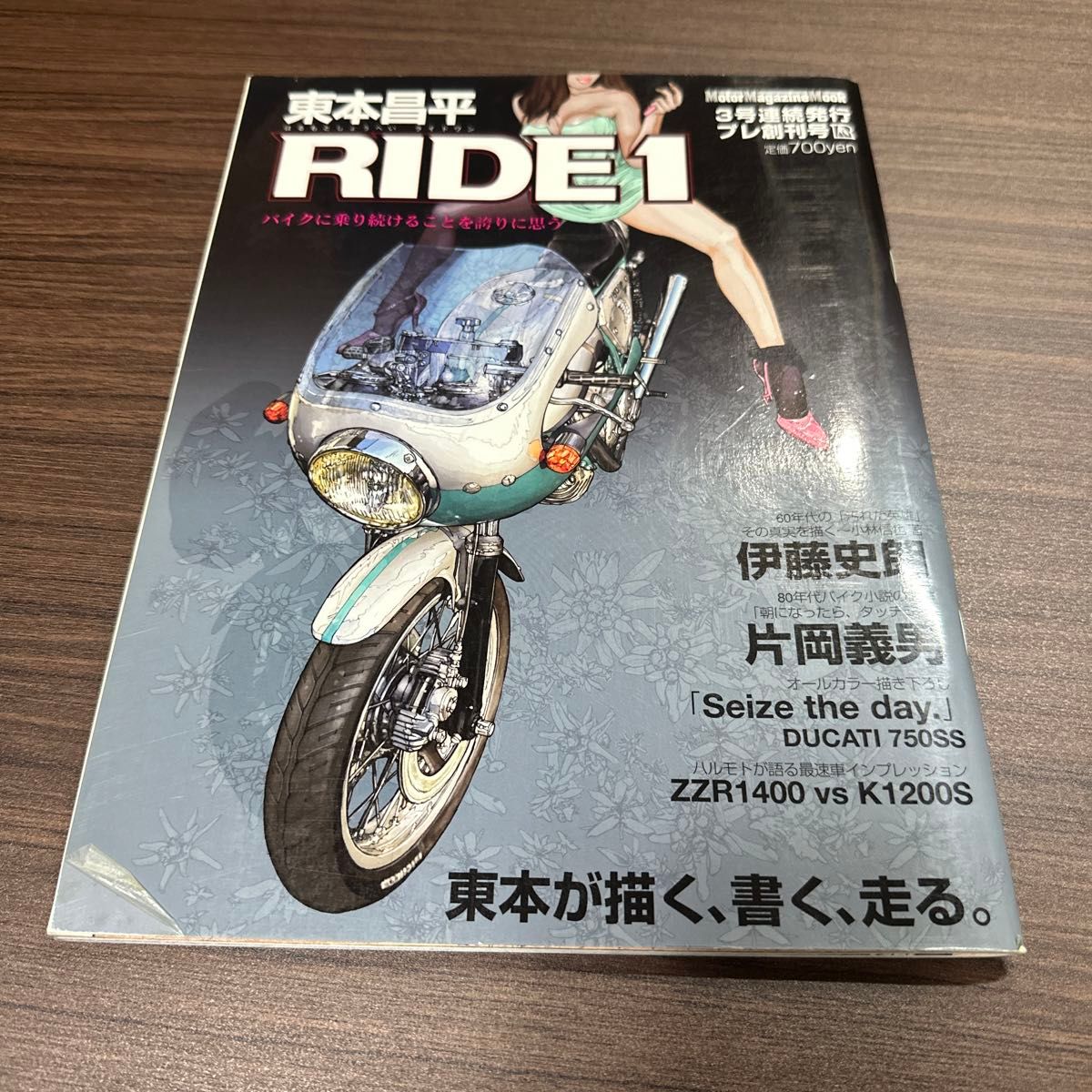 たぬき 希少 東本昌平 RIDE (1) Motor Magazine Mook バイク一般
