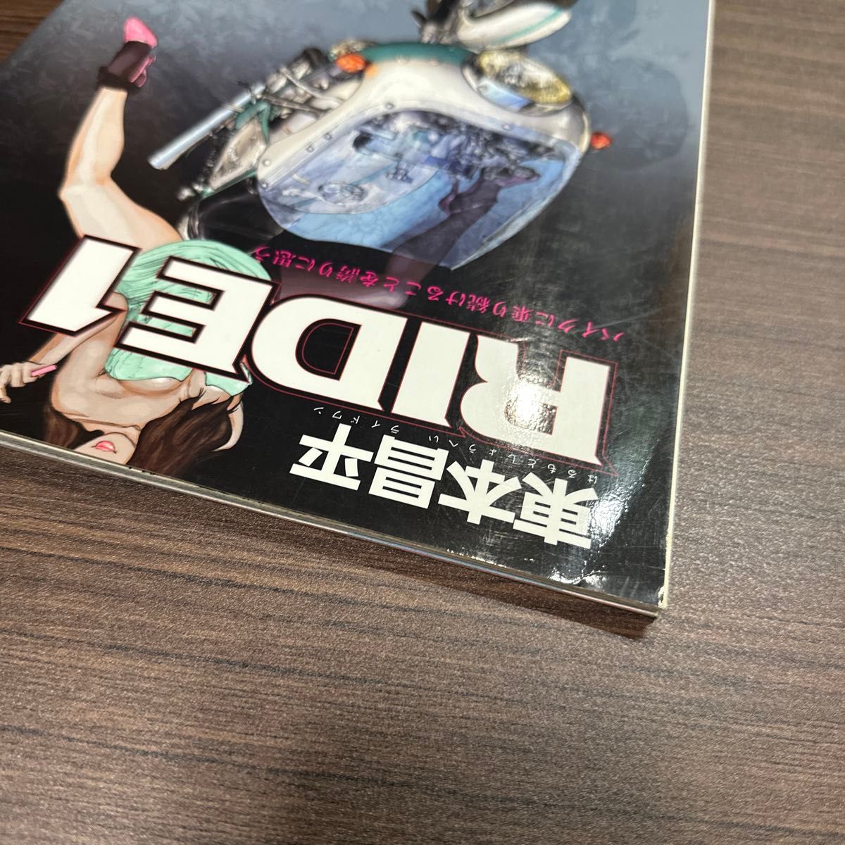 東本昌平 RIDE (1) Motor Magazine Mook 東本昌平 RIDE (1) Motor Magazine Mook