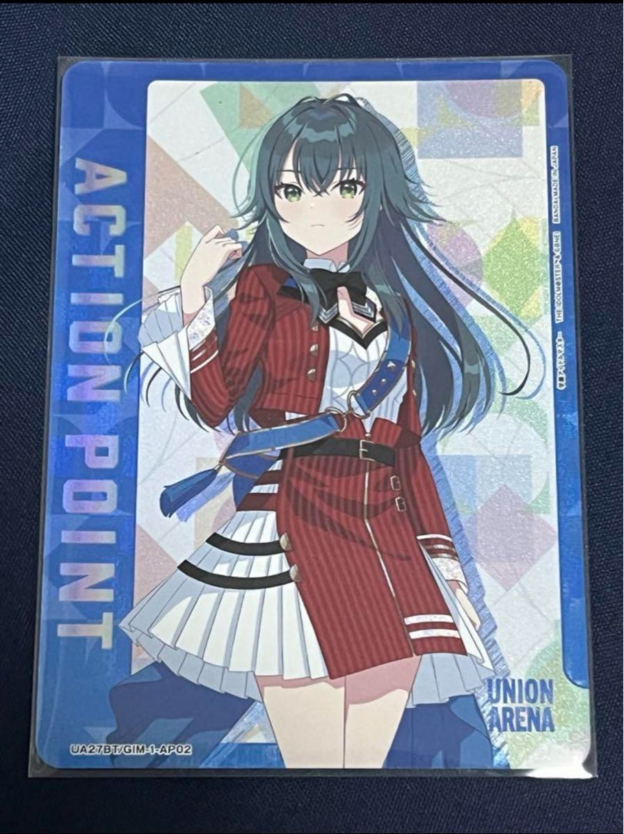 ユニオンアリーナ 学園アイドルマスター アクションポイント 月 ユニオンアリーナ 学園アイドルマスター アクションポイント 月