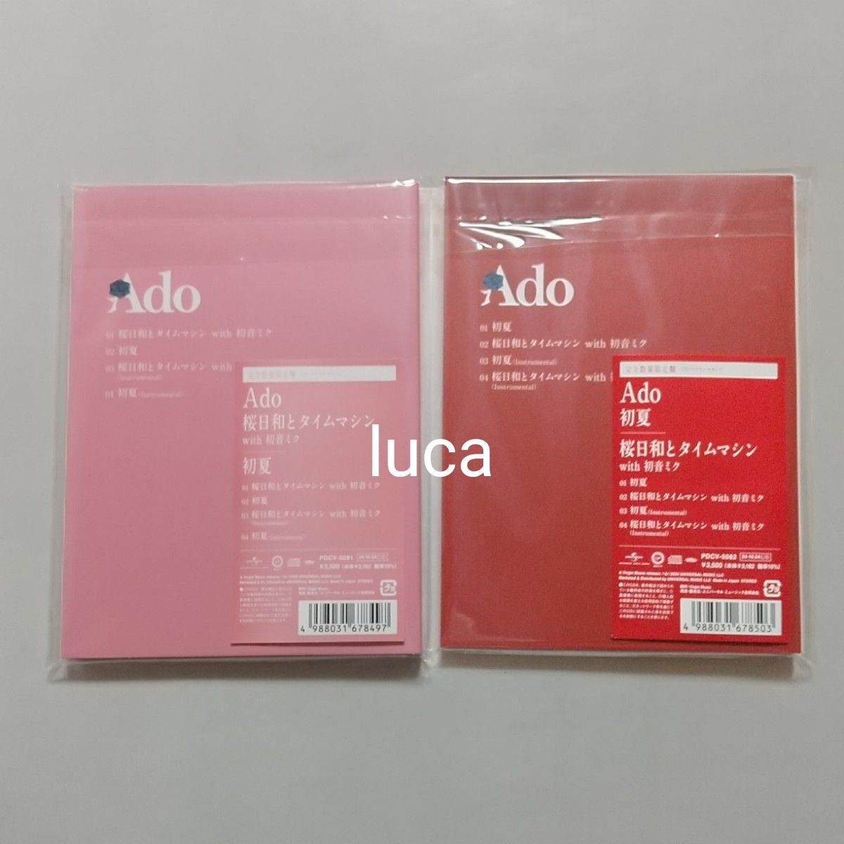 Ado 桜日和とタイムマシン with 初音ミク 初夏 完全数量限定盤 2 Ado 桜日和とタイムマシン with 初音ミク 初夏 完全数量限定盤 2