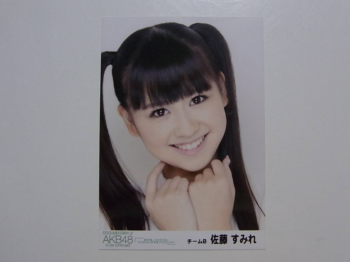 SKE48佐藤すみれ「ドキュメンタリーDOCUMENTARY」DVD 特典生写真★AKB48_画像1