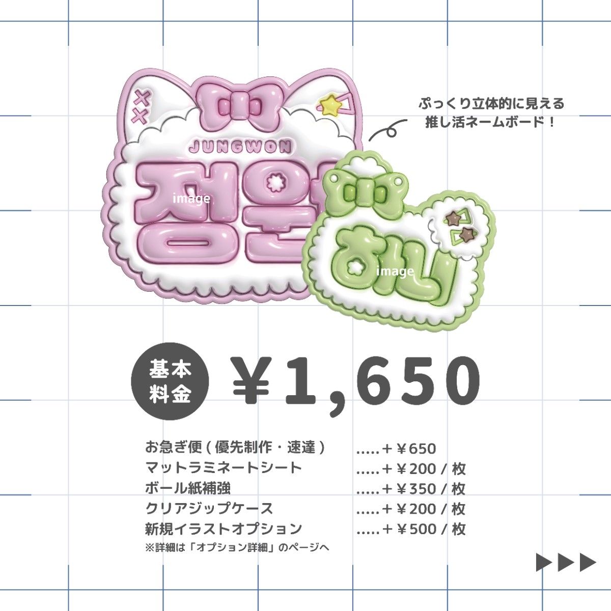 お急ぎ便】ジェヒョン ぷっくり ネームボード|Yahoo!フリマ(旧 お急ぎ便】ジェヒョン ぷっくり ネームボード|Yahoo!フリマ(旧