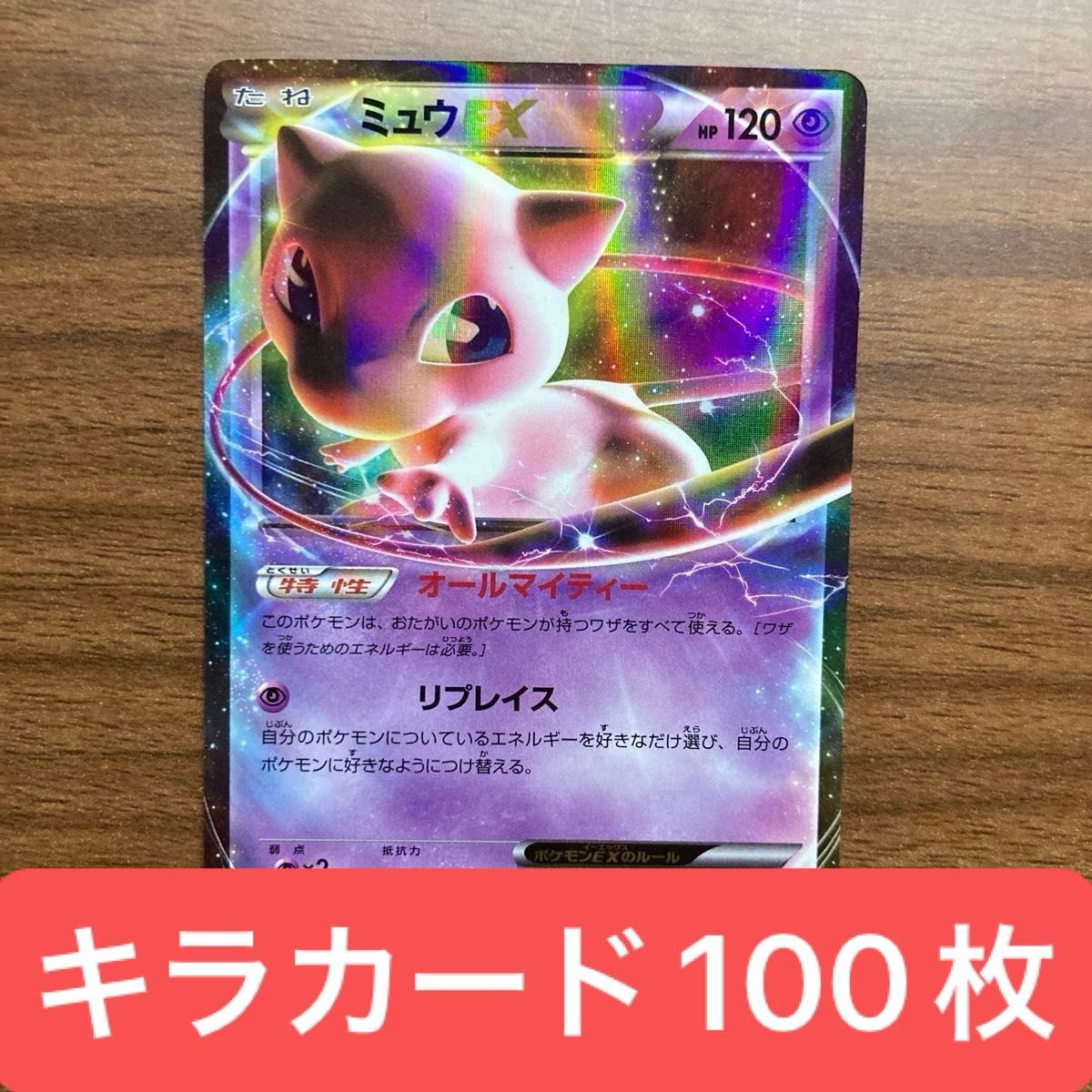 古いカード キラ 100枚まとめ売り ポケモンカードゲーム キラ100枚まとめ売り|Yahoo!フリマ(旧