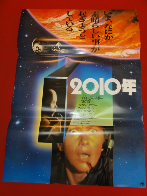 早割切符 Yahoo!オークション ロイ ub42565『2010年』B2判ポスター - その他