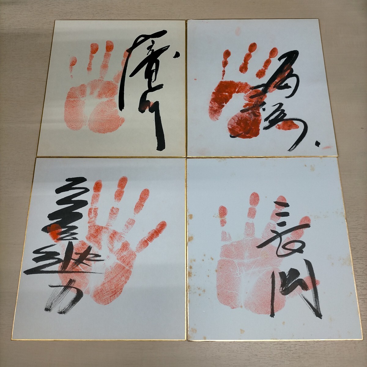 【直筆サイン】富士桜 Yahoo!オークション - 大相撲 直筆サイン手形 4枚まとめ①(富士