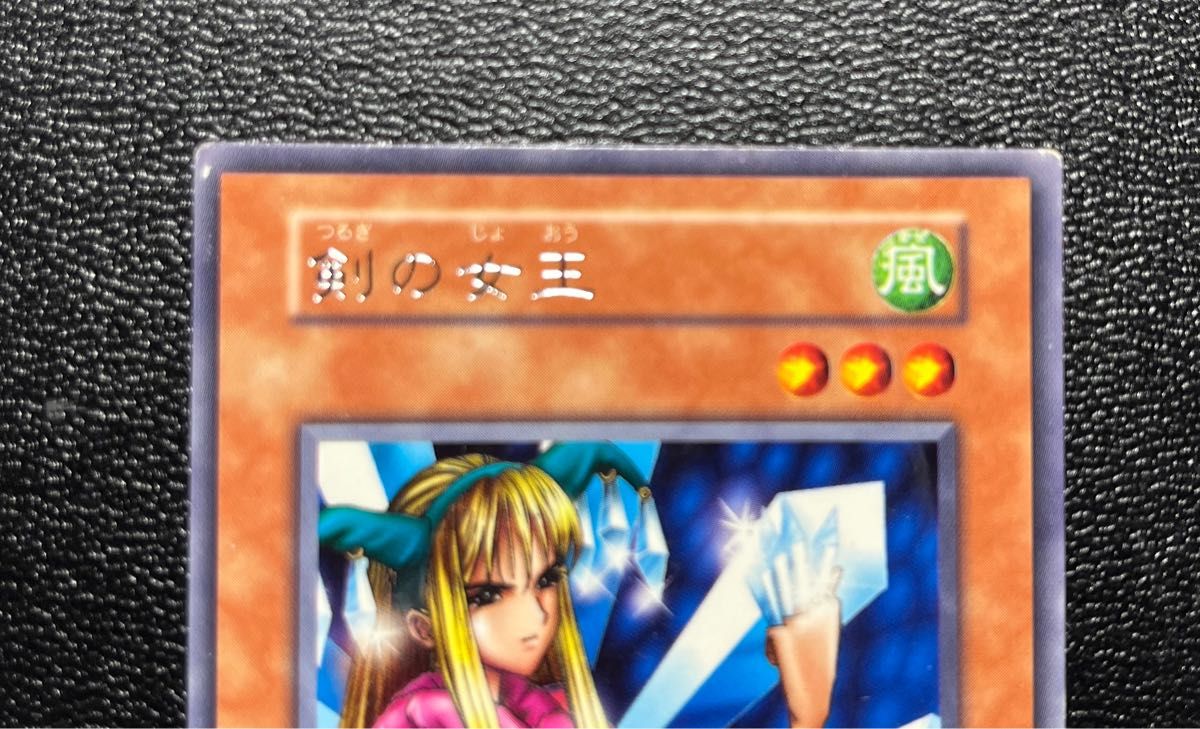 遊戯王 初期 剣の女王 字レア|Yahoo!フリマ(旧PayPayフリマ) 遊戯王 初期 剣の女王 字レア|Yahoo!フリマ(旧PayPayフリマ)