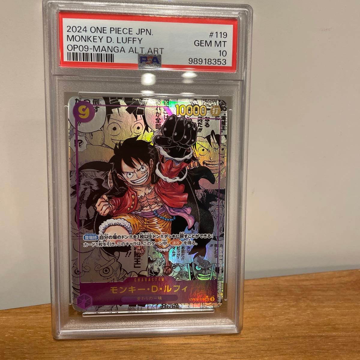 PSA10】ワンピースカードゲーム ルフィ コミパラ 新たなる皇帝 PSA10】ワンピースカードゲーム ルフィ コミパラ 新たなる皇帝