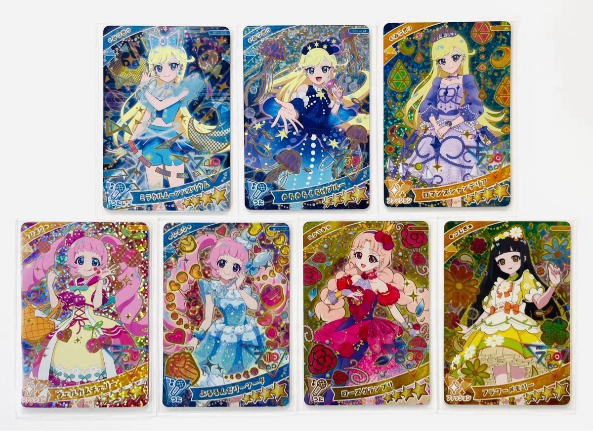 訳あり商品 【ひみつのアイプリ】 アイプリ 1弾 2弾 カード 7枚 訳あり商品 【ひみつのアイプリ】 アイプリ 1弾 2弾 カード 7枚