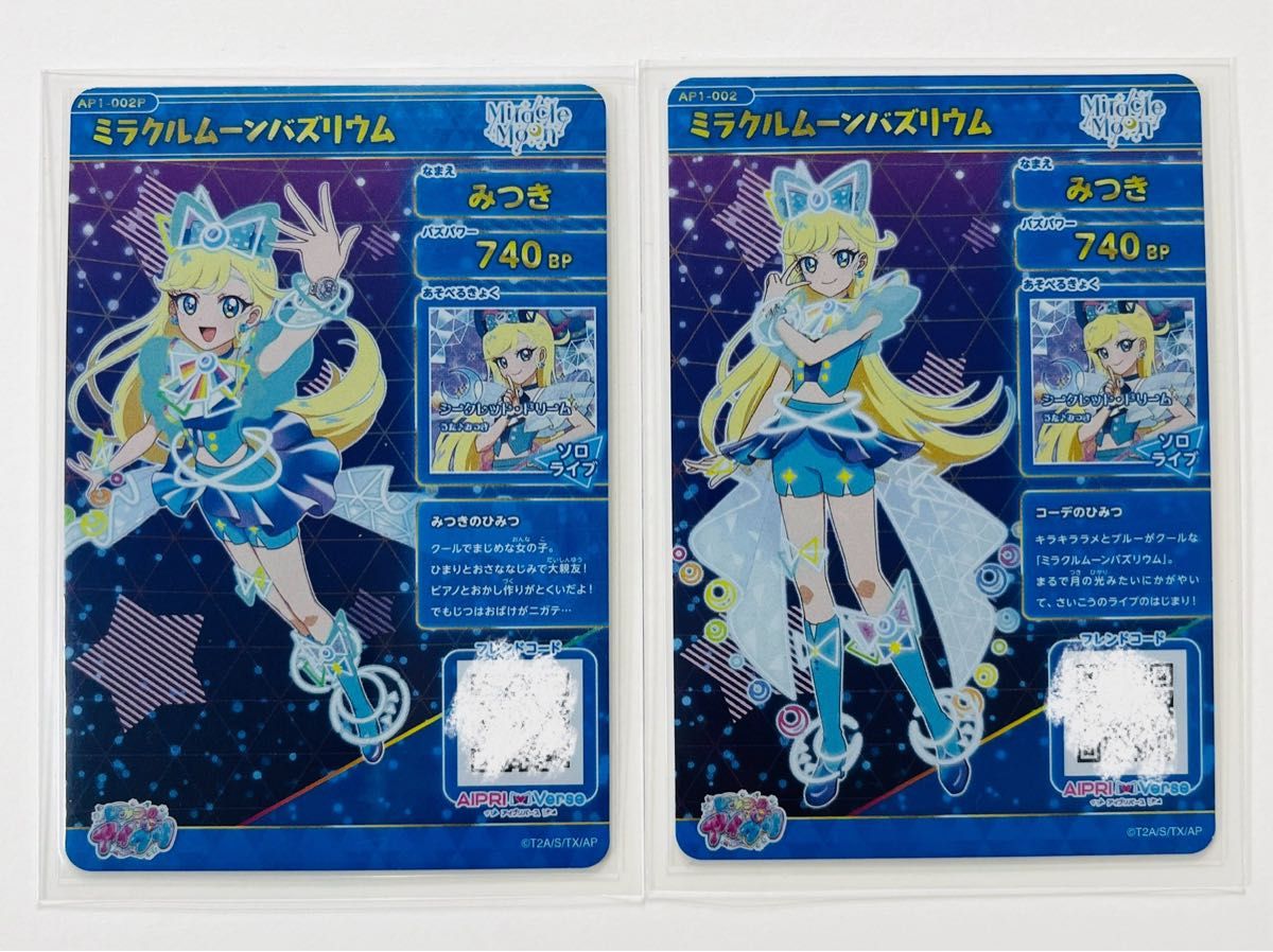 ひみつのアイプリ】 アイプリ カード 星4 みつき ミラクルムーン ひみつのアイプリ】 アイプリ カード 星4 みつき ミラクルムーン