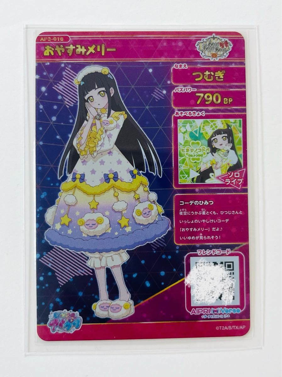 専用出品【ひみつのアイプリ】 アイプリ 第4弾 カード 星4 専用出品【ひみつのアイプリ】 アイプリ 第4弾 カード 星4