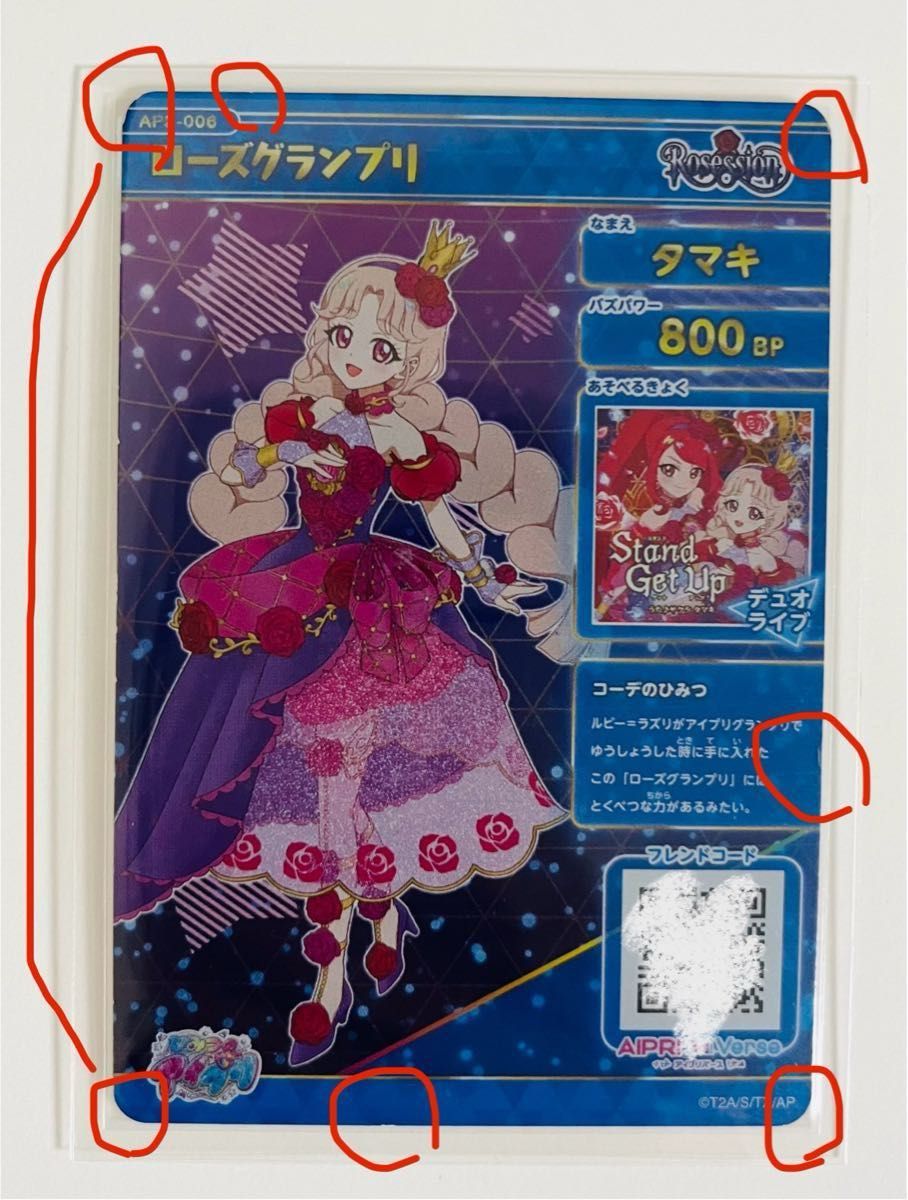 訳あり商品 【ひみつのアイプリ】 アイプリ 1弾 2弾 カード 7枚 訳あり商品 【ひみつのアイプリ】 アイプリ 1弾 2弾 カード 7枚