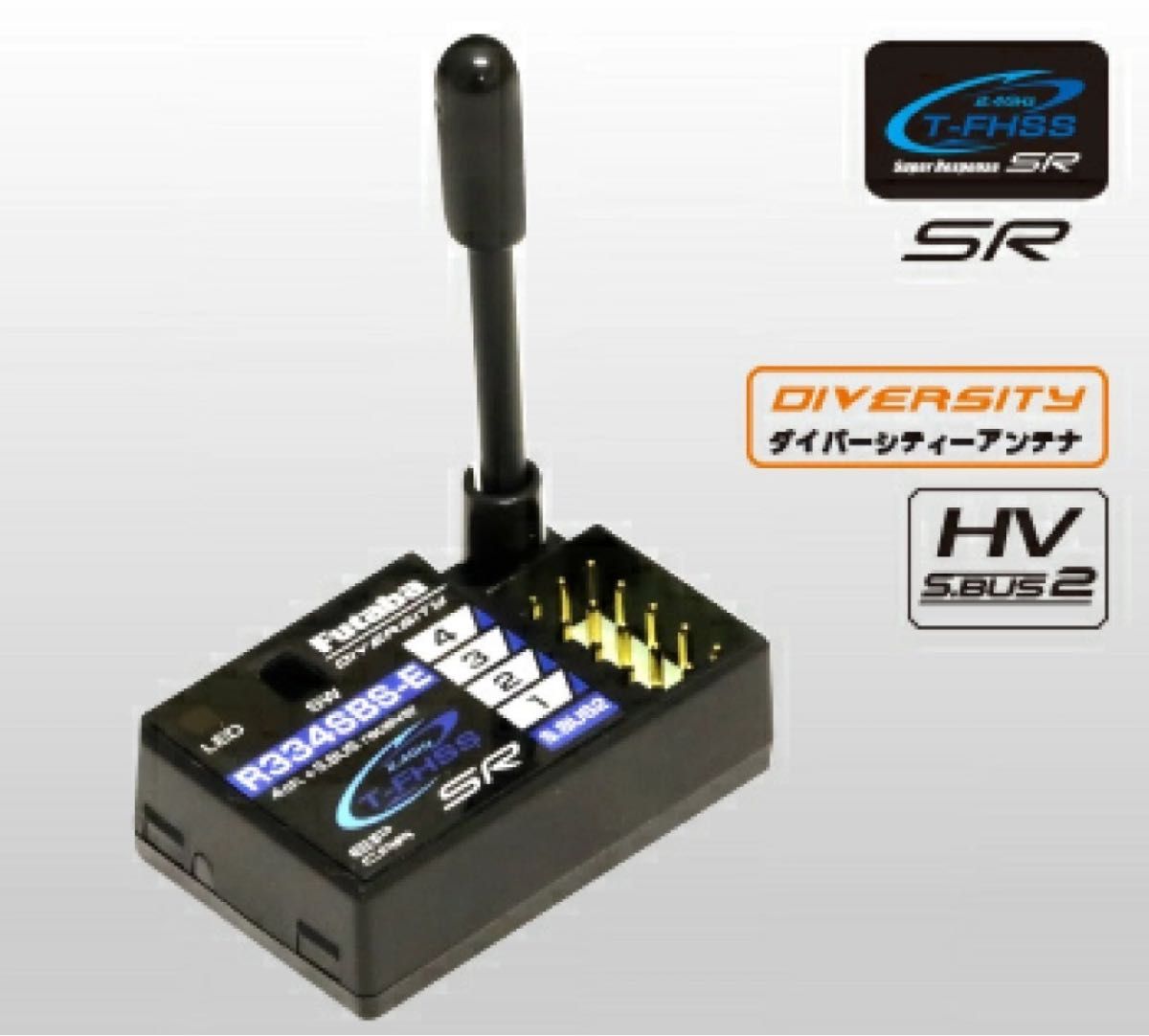 r3⑨新品未使用 フタバ R334SBS-E 受信機 レシーバー Futaba r3⑨新品未使用 フタバ R334SBS-E 受信機 レシーバー Futaba