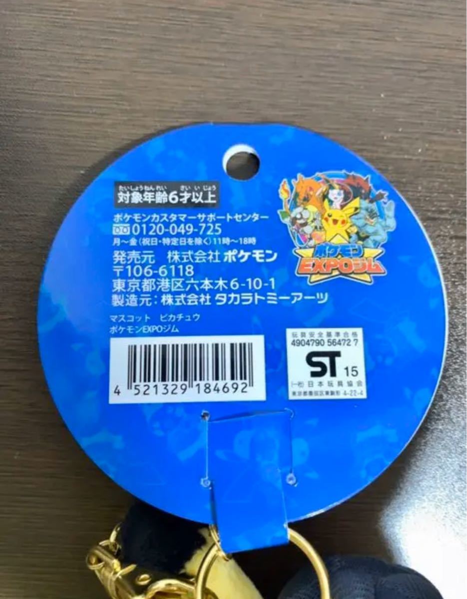 Paypayフリマ ピカチュウぬいぐるみ ポケモンエキスポジム限定 新品 Paypayフリマ ピカチュウぬいぐるみ ポケモンエキスポジム限定 新品