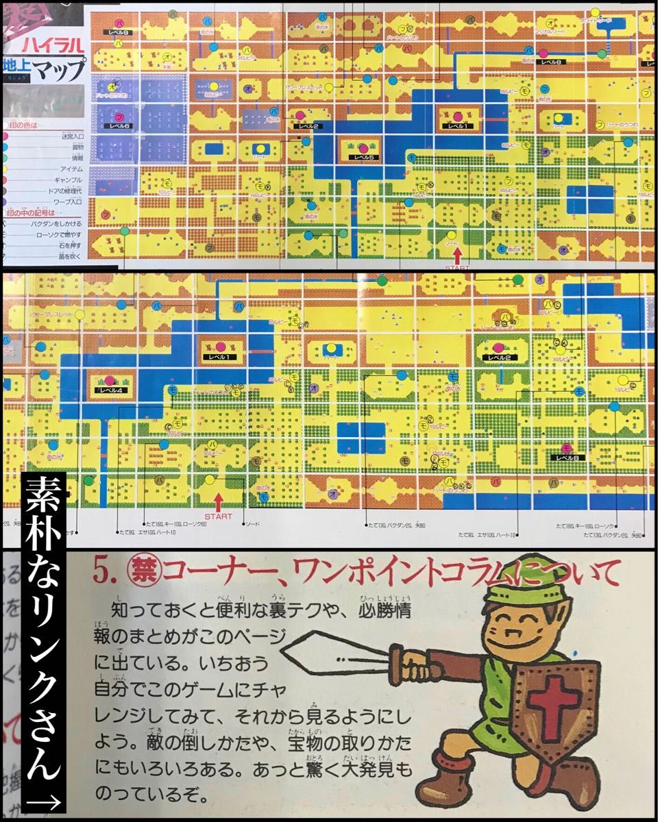 双葉社・ファミリーコンピュータ】完璧攻略シリーズ124 ゼルダの 双葉社・ファミリーコンピュータ】完璧攻略シリーズ124 ゼルダの