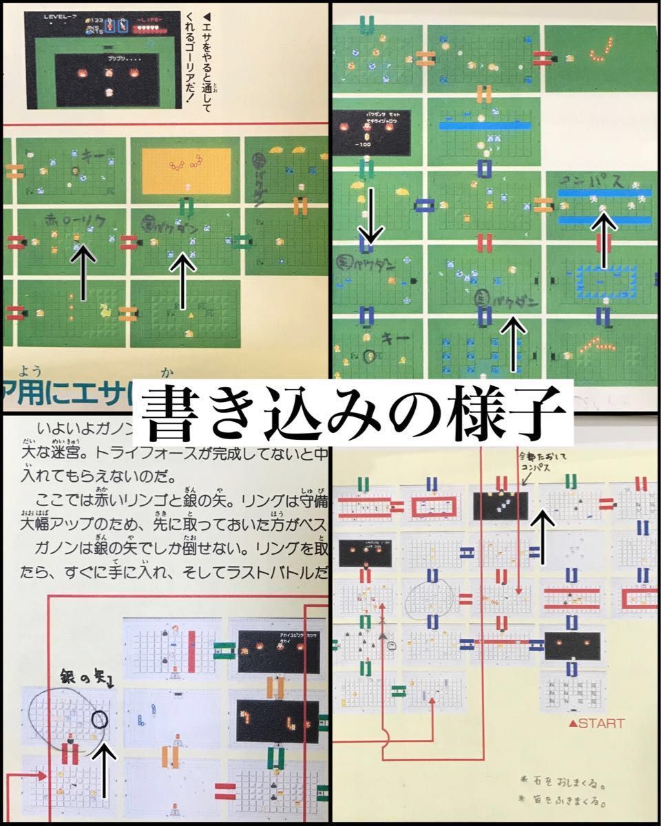 双葉社・ファミリーコンピュータ】完璧攻略シリーズ124 ゼルダの 双葉社・ファミリーコンピュータ】完璧攻略シリーズ124 ゼルダの