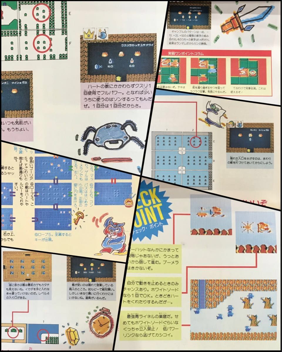 双葉社・ファミリーコンピュータ】完璧攻略シリーズ124 ゼルダの 双葉社・ファミリーコンピュータ】完璧攻略シリーズ124 ゼルダの