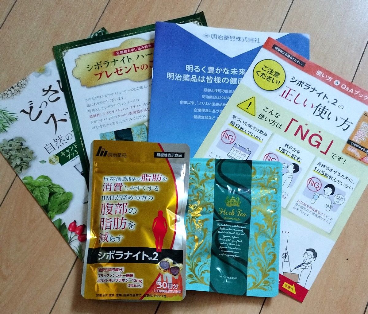 明治薬品 シボラナイト2 30日分/150粒 ハーブティー付|Yahoo 明治薬品 シボラナイト2 30日分/150粒 ハーブティー付|Yahoo