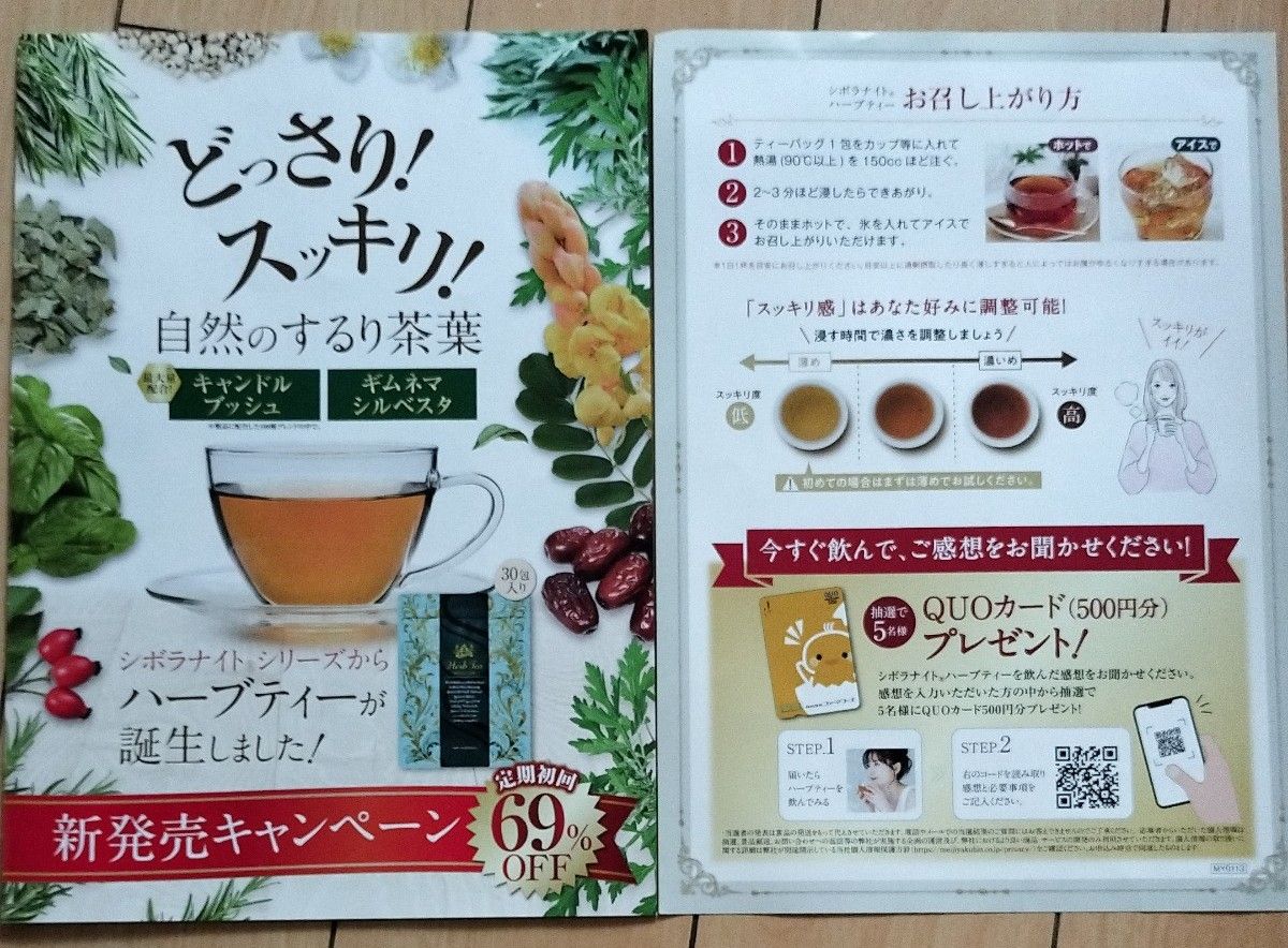 明治薬品 シボラナイト2 30日分/150粒 ハーブティー付|Yahoo 明治薬品 シボラナイト2 30日分/150粒 ハーブティー付|Yahoo