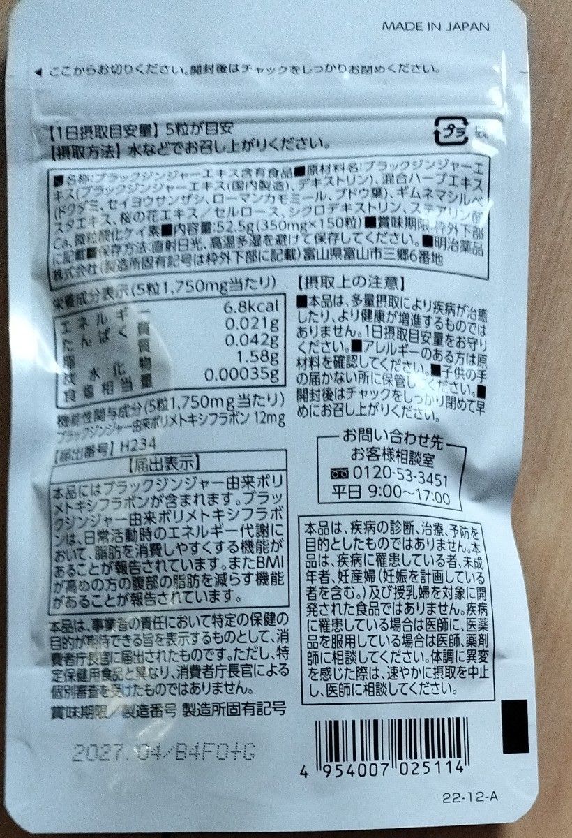 明治薬品 シボラナイト2 30日分/150粒 ハーブティー付|Yahoo 明治薬品 シボラナイト2 30日分/150粒 ハーブティー付|Yahoo
