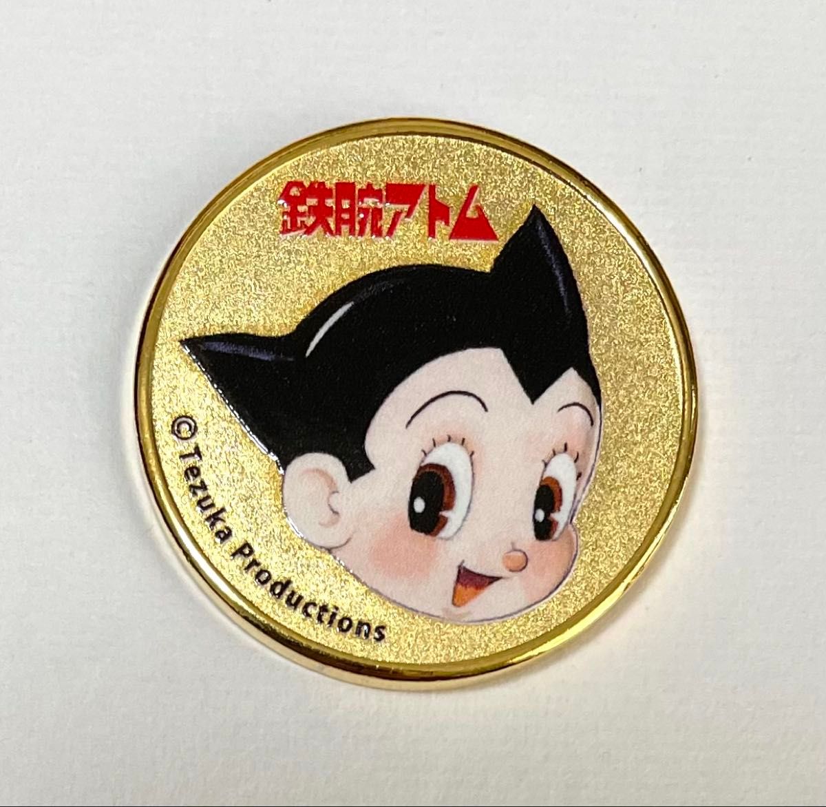 【新品】 トキワ荘マンガミュージアム 限定 鉄腕アトム 手塚治虫 記念メダル 1枚 未刻印 茶平工業