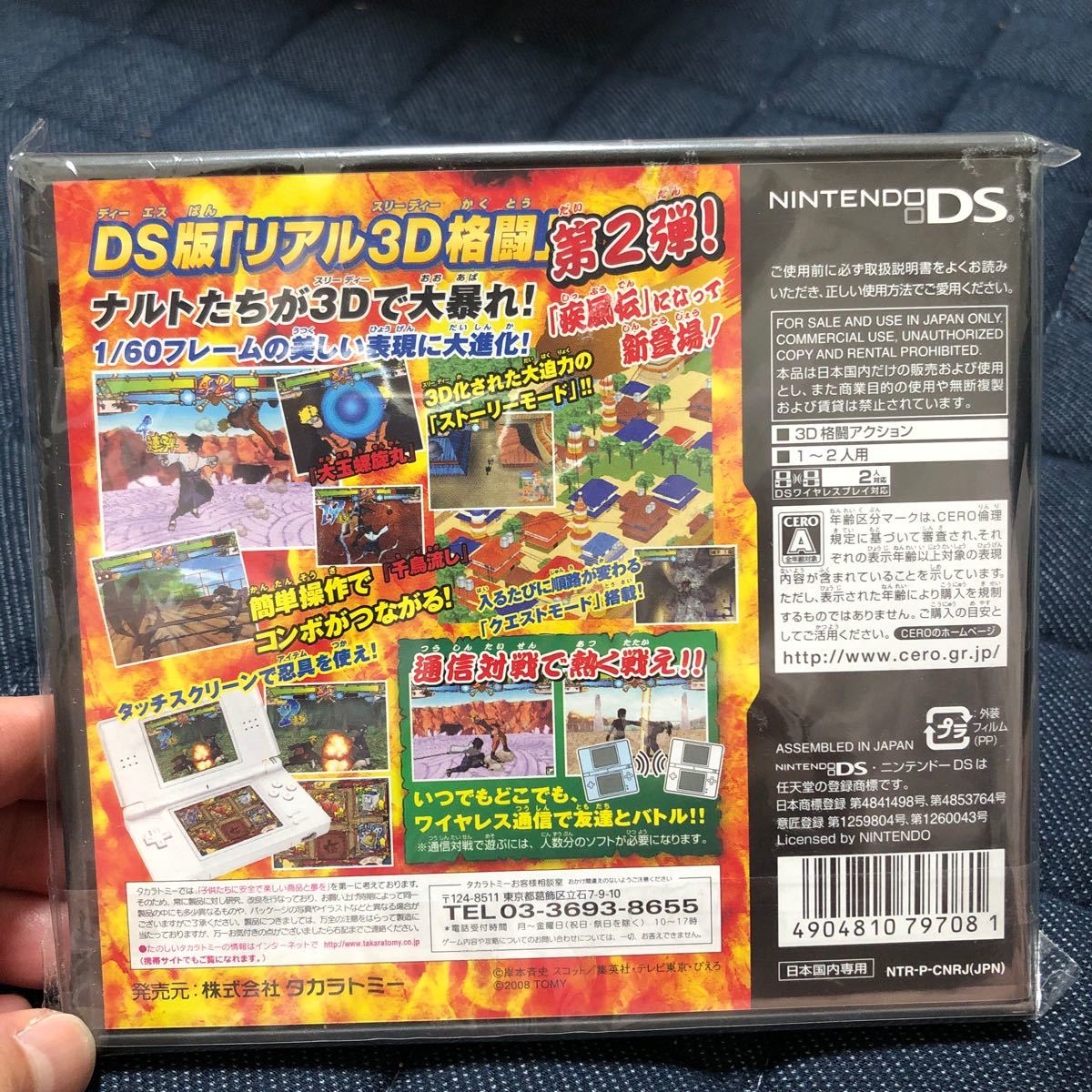 NINTENDO DS NARUTO ナルト疾風伝　忍列伝2ニンテンドー