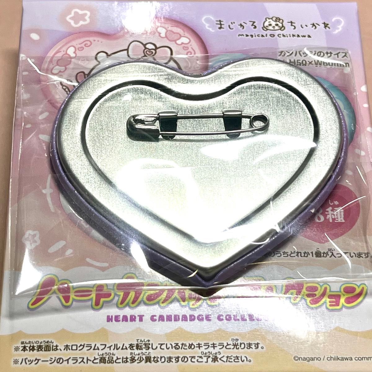 まじかるちいかわ モモンガ ハート缶バッジ 箱付き|Yahoo まじかるちいかわ モモンガ ハート缶バッジ 箱付き|Yahoo
