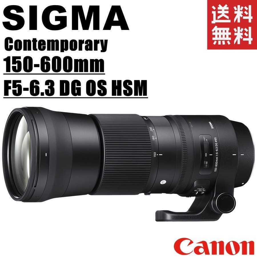 シグマ SIGMA Contemporary 150-600mm F5-6.3 DG OS HSM シグマ SIGMA Contemporary 150-600mm F5-6.3 DG OS HSM