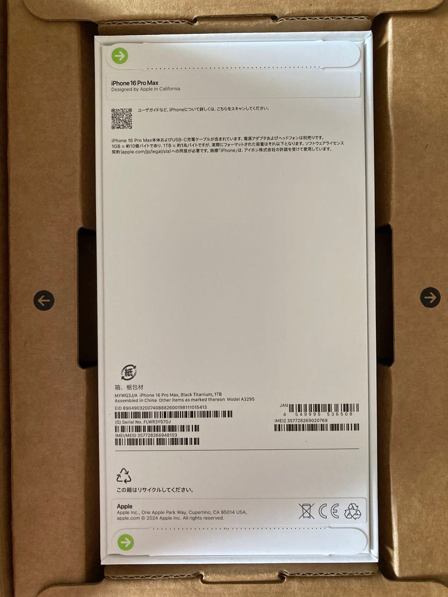 新品未開封 iPhone16 Pro Max 1TB ブラックチタニウム|Yahoo 新品未開封 iPhone16 Pro Max 1TB ブラックチタニウム|Yahoo