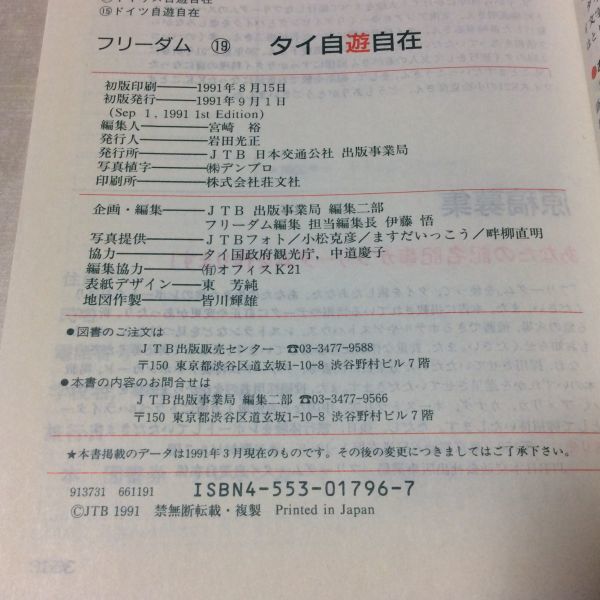 経年相応の劣化傷み汚れ等ご容赦ください