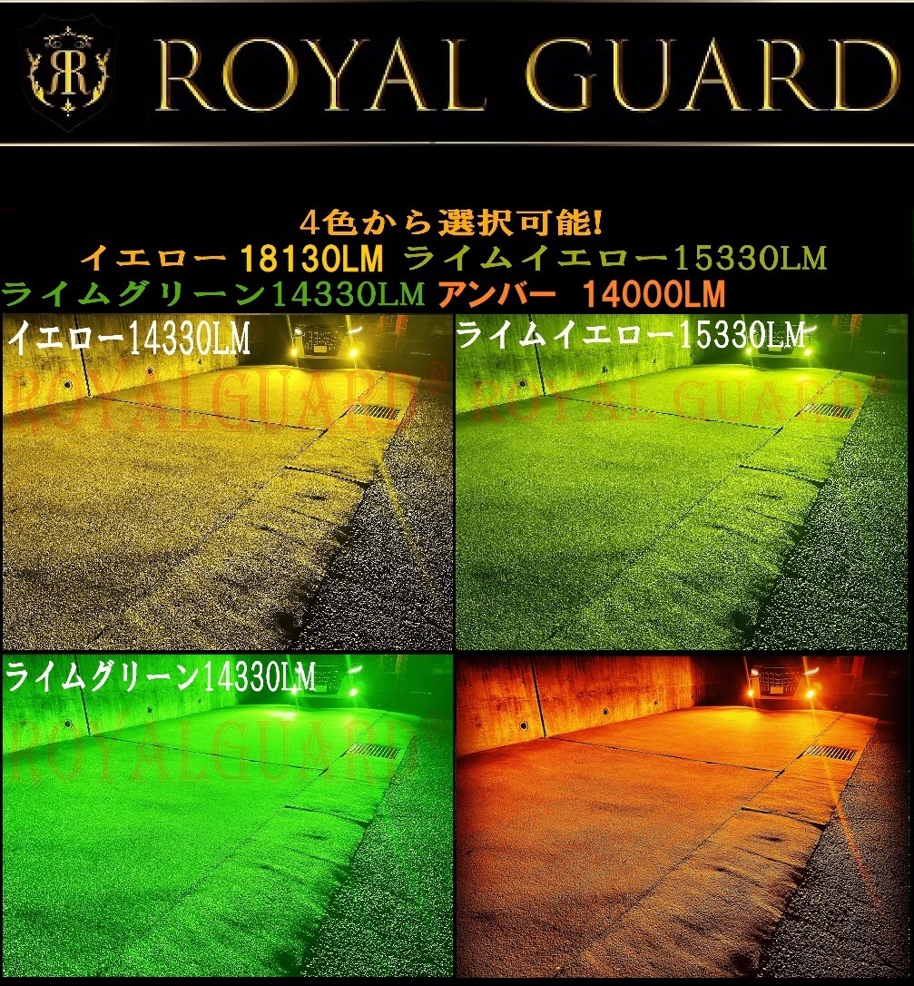 4色から1色選択 全色実測日本一明るい ロイヤルガード零 LED 4色から1色選択 全色実測日本一明るい ロイヤルガード零 LED