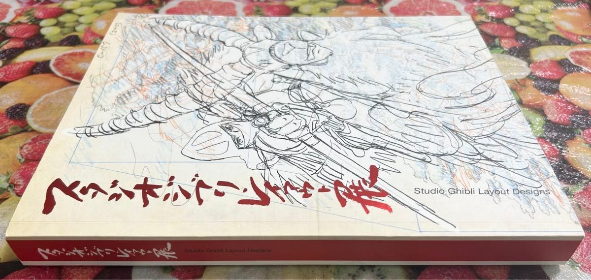 スタジオジブリレイアウト展 図録 大型本 全444ページ|Yahoo スタジオジブリレイアウト展 図録 大型本 全444ページ|Yahoo