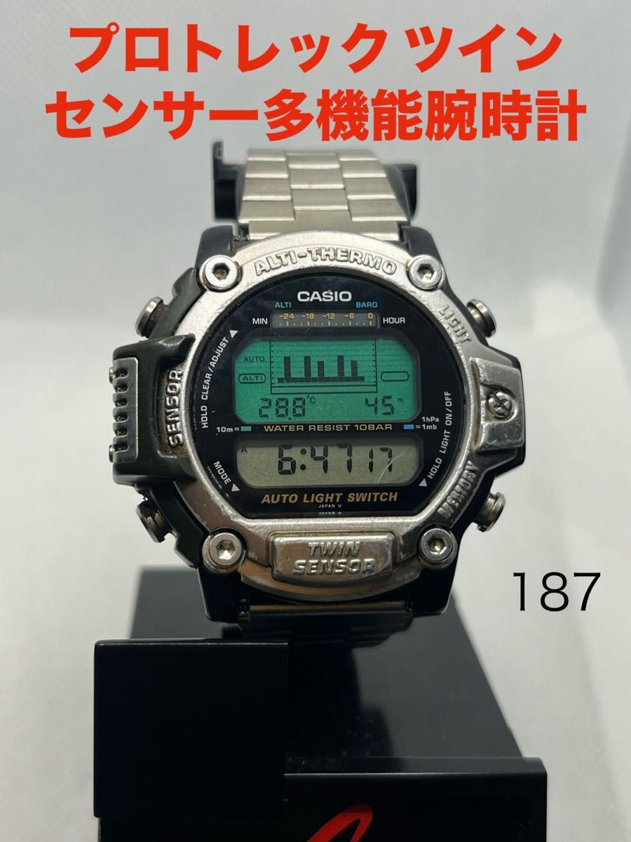CASIO プロトレック ツインセンサー 多機能腕時計 タイドグラフ CASIO プロトレック ツインセンサー 多機能腕時計 タイドグラフ