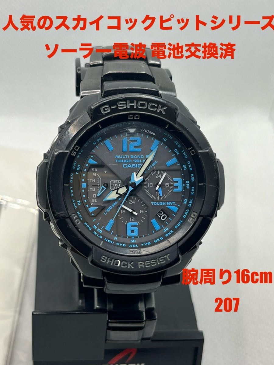 CASIO G-SHOCK 超人気 スカイコックピットシリーズ メタルバンド CASIO G-SHOCK 超人気 スカイコックピットシリーズ メタルバンド