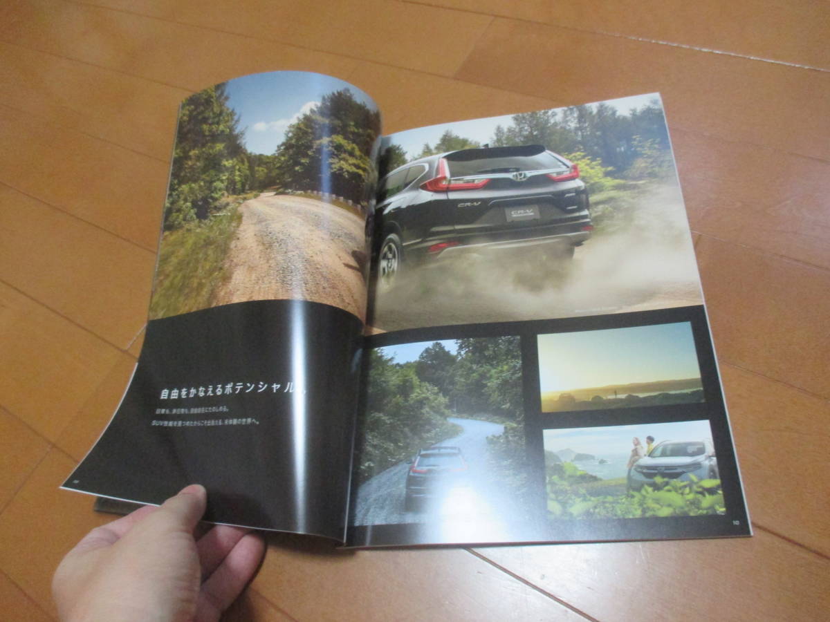 .22589 catalog * Honda *CR-V*2019.5 issue *46 page 