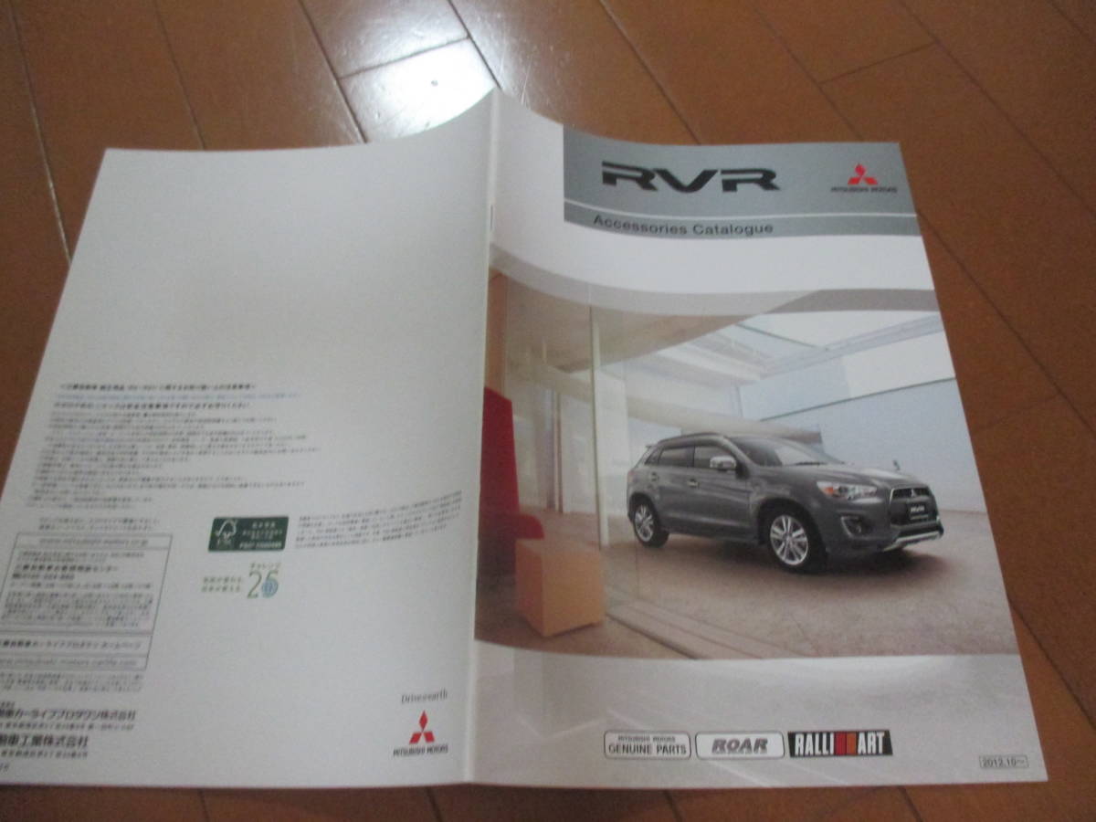 .22892 каталог * Mitsubishi *RVR OP*2012.10 выпуск *23 страница 