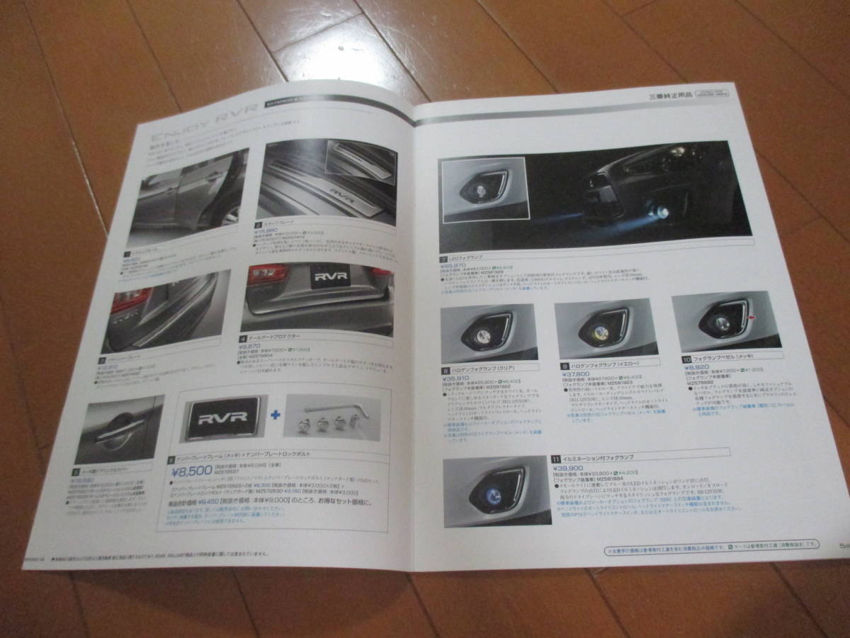 .22892 каталог * Mitsubishi *RVR OP*2012.10 выпуск *23 страница 
