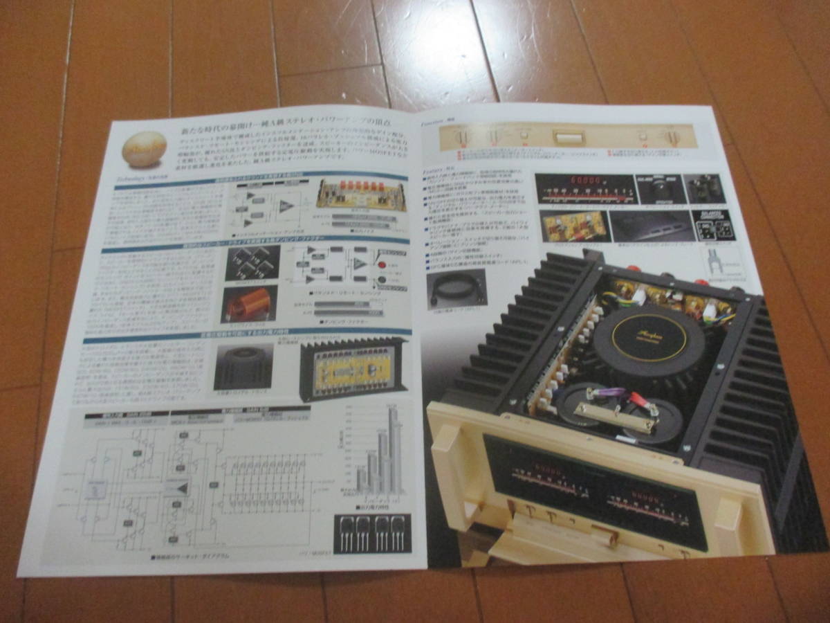 .23333 catalog * Accuphase *A-75*2018.6 issue *