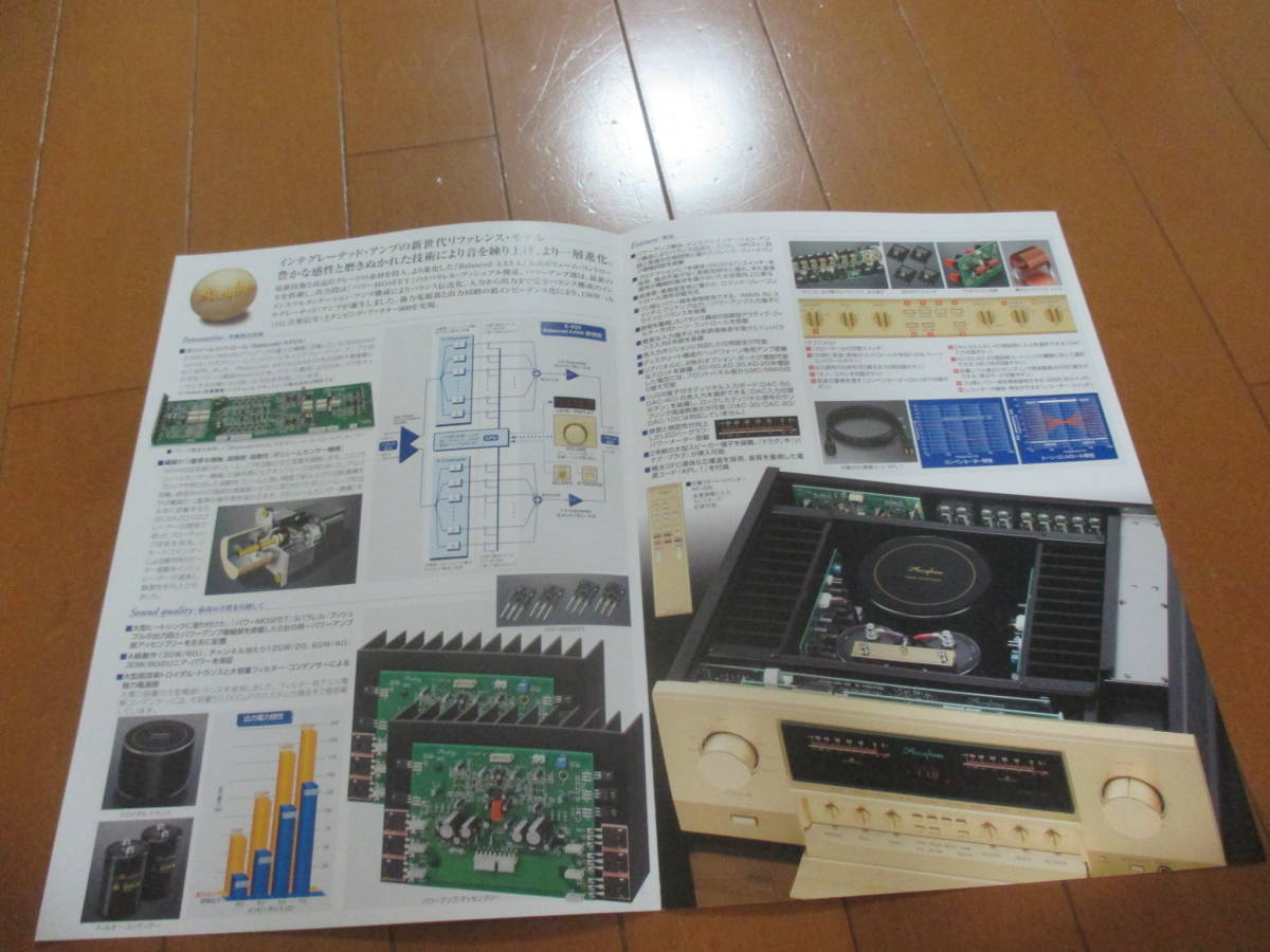 .23351 catalog * Accuphase *E-650*2017.10 issue *