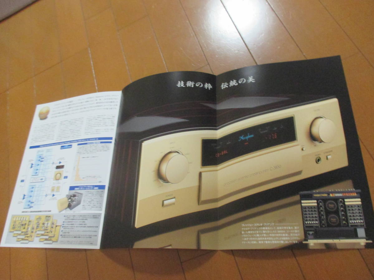 .23362 catalog * Accuphase *C-3850*2019.5 issue *