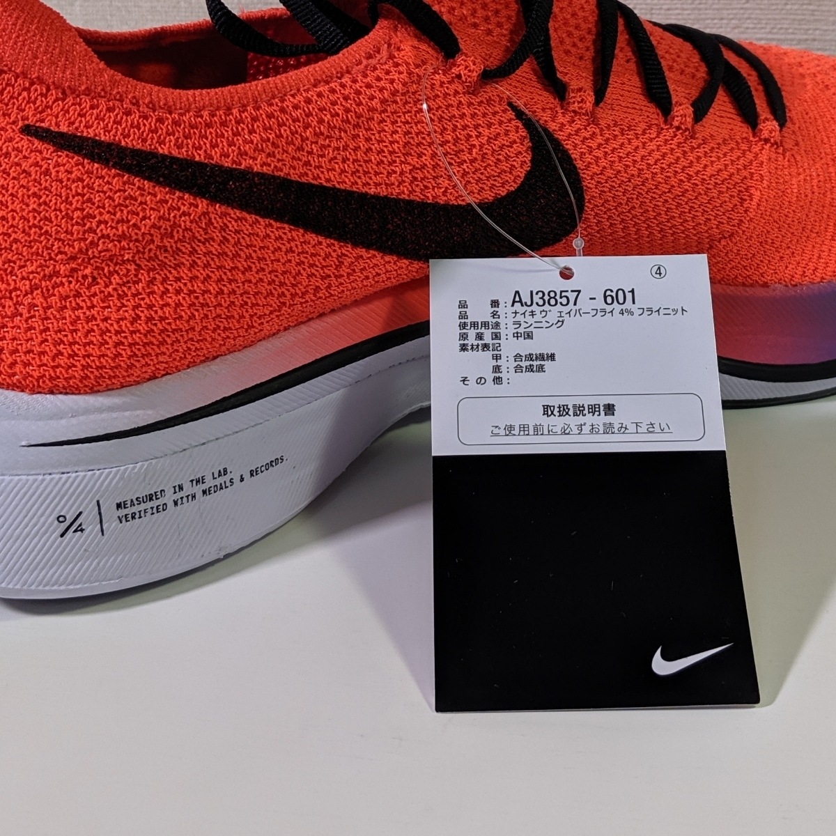 nike vaporfly 9