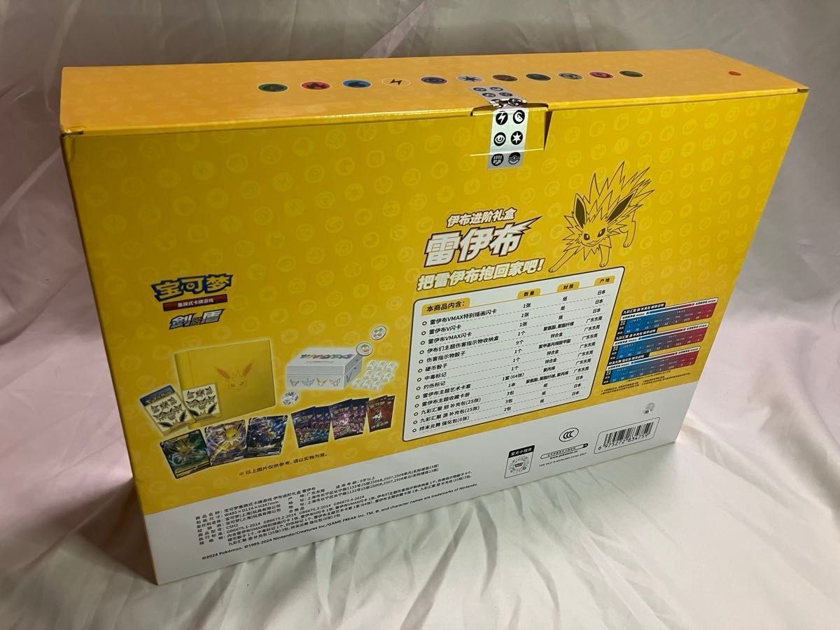 ポケモンカード 中国中版 イーブイ ギフトボックス サンダース ポケモンカード 中国中版 イーブイ ギフトボックス サンダース