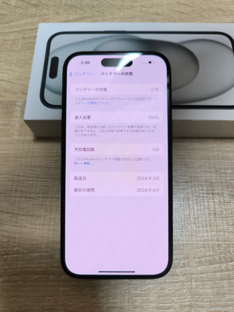 iPhone 15 128GB ブラック 使用期間少なめ iPhone SIMフリー iPhone 15 128GB ブラック 使用期間少なめ iPhone SIMフリー
