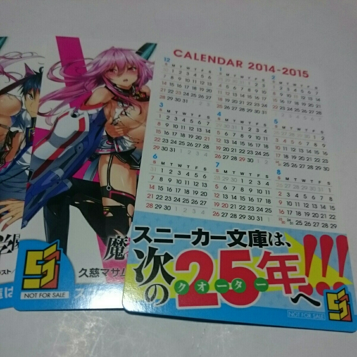 ヤフオク 魔装学園h H スニーカー文庫 25周年記念フェア ヤフオク 魔装学園h H スニーカー文庫 25周年記念フェア