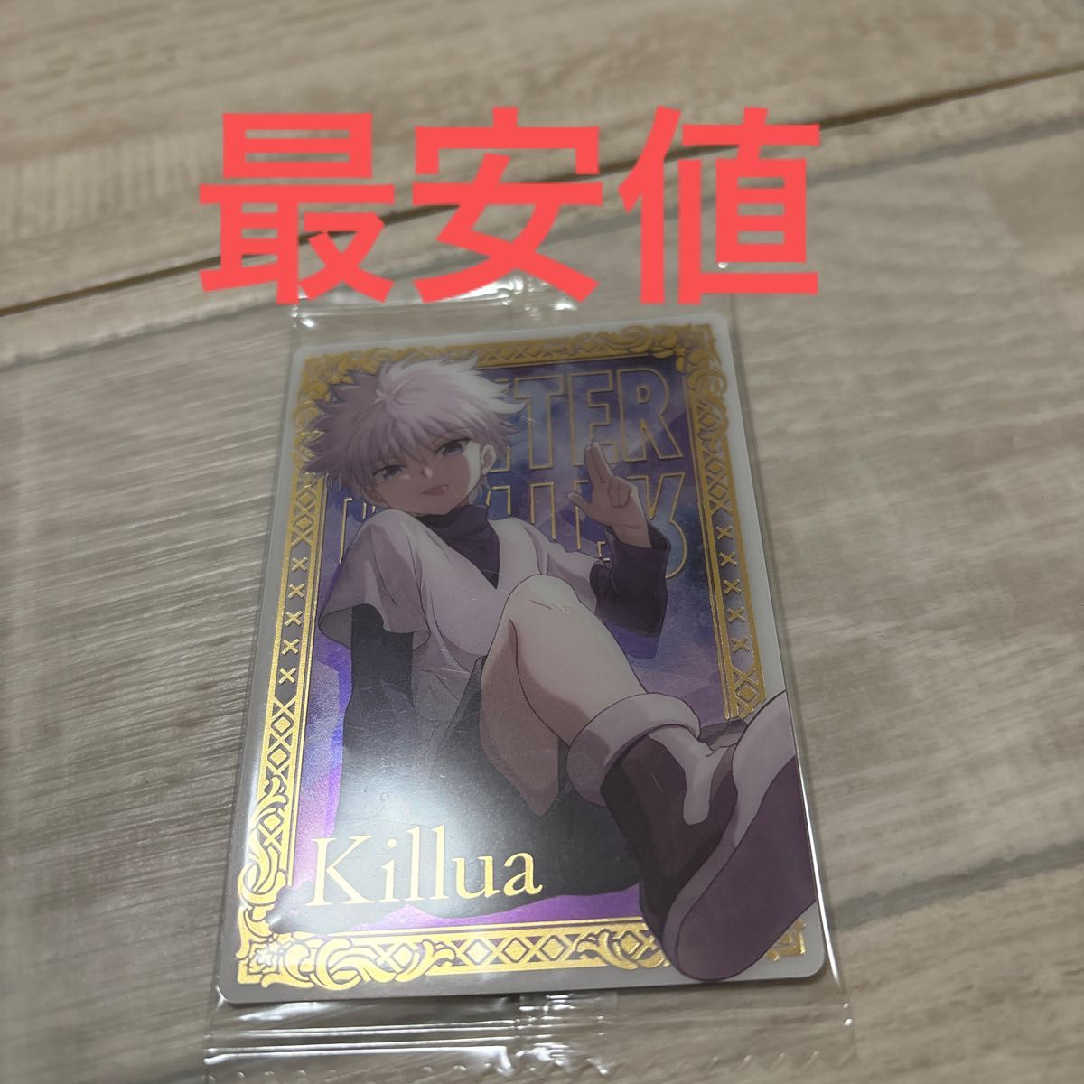 HUNTER×HUNTER ハンターハンター キルア SP イタジャガ|Yahoo HUNTER×HUNTER ハンターハンター キルア SP イタジャガ|Yahoo