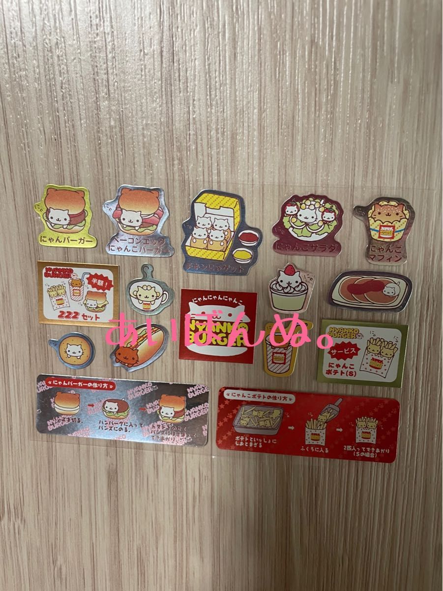 廃盤品》サンエックス にゃんにゃんにゃんこ にゃんこバーガー 廃盤品》サンエックス にゃんにゃんにゃんこ にゃんこバーガー