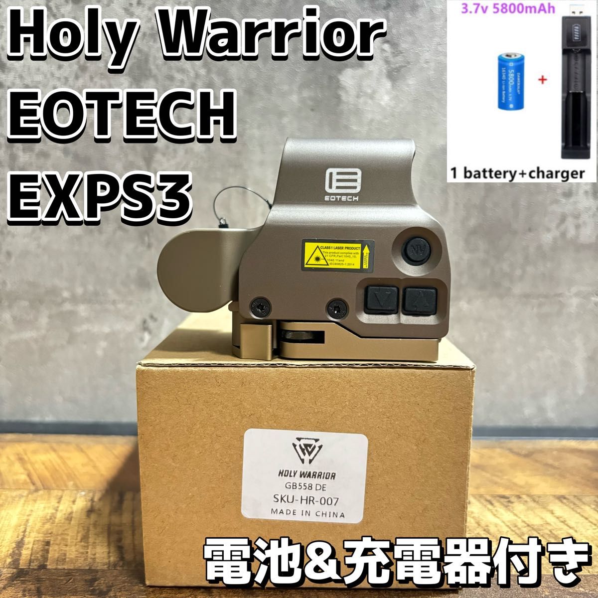 充電池付 HolyWarrior Eotech EXPS3 Gen3 ホーリーウォリアNV